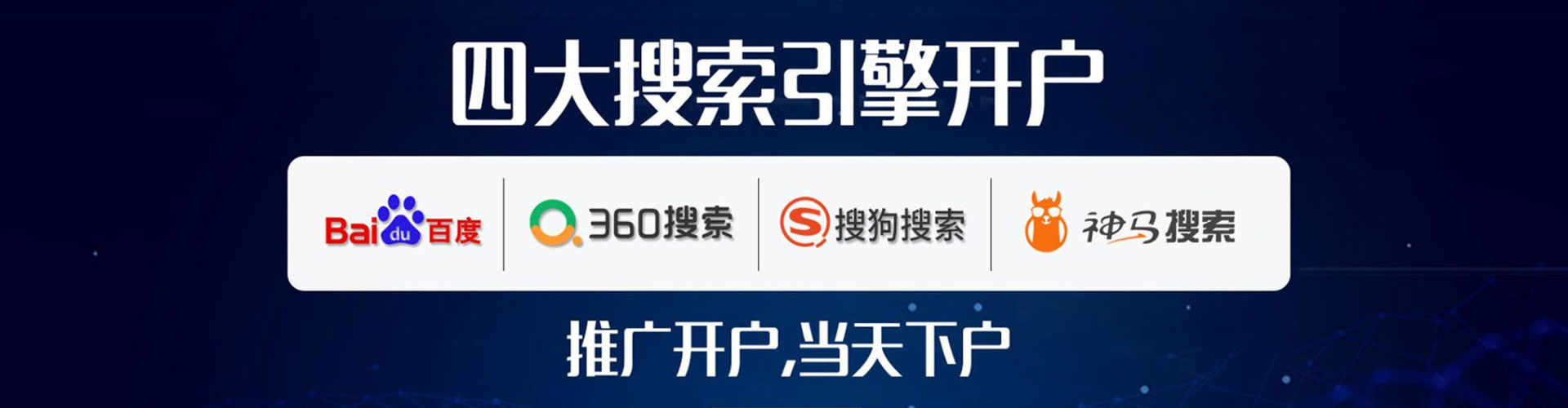 叶集sem专员